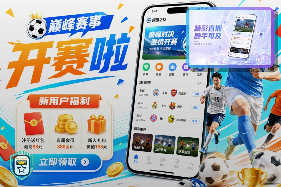 世界杯官网网页端访问页面展示